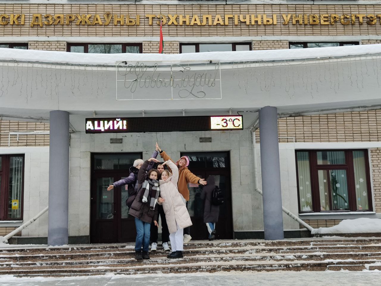 Предновогоднее путешествие в Минск