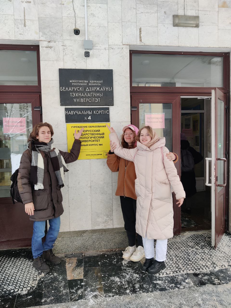 Предновогоднее путешествие в Минск